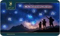  پذیرفته شدن طرح دانشگاه علوم پزشکی فسا در رویداد ملی شب علم